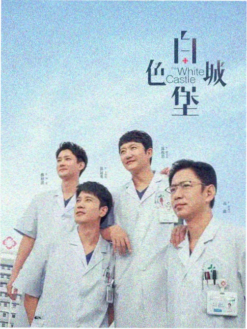 折光之年